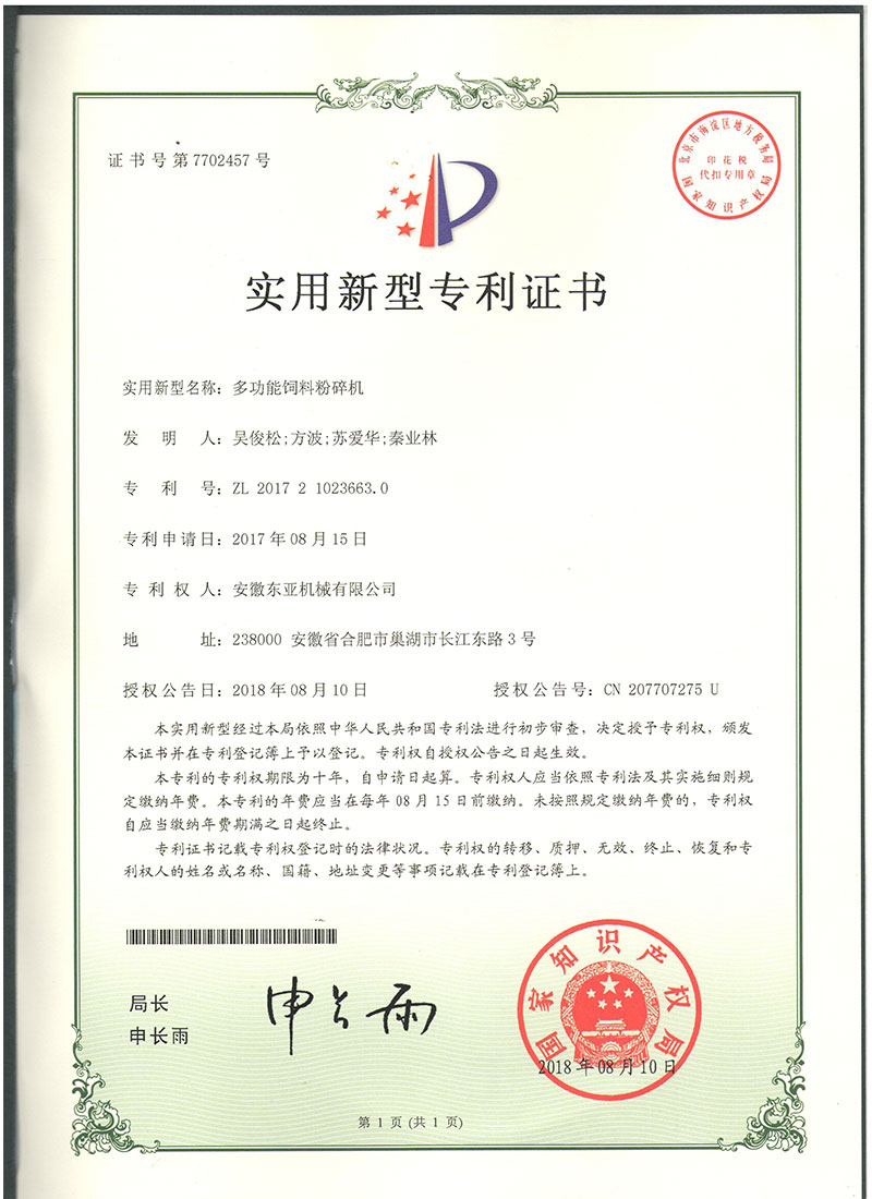 專(zhuān)利證書(shū) 專(zhuān)利證書(shū)